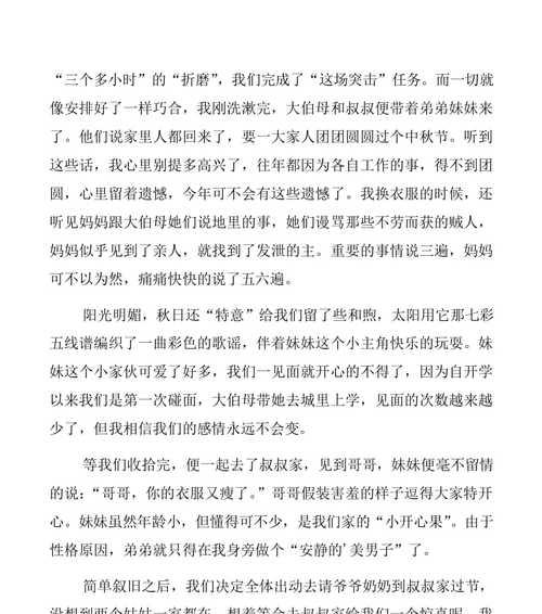 以久违的温暖与幸福为话题的作文怎么写（《母亲的爱——我们从未失去的温暖与幸福》）