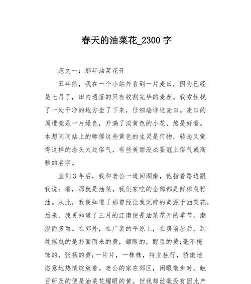 以像春天一样的温暖为话题的作文怎么写（《春暖人心》）