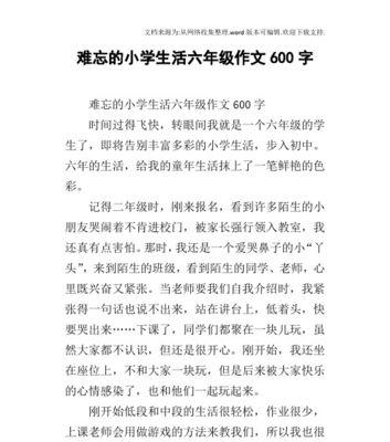 有关充满奇幻色彩的童年的作文怎么写（《童年奇幻记——从幻想到现实的成长之路》）