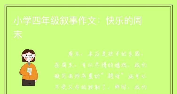 快乐的嬉戏是什么意思（《欢乐游园记——快乐的时光》）