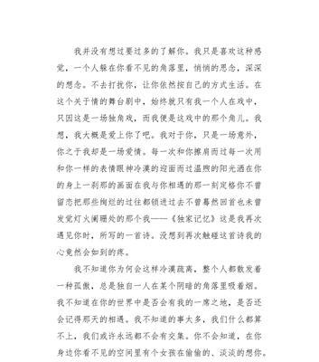 一直留恋什么意思（《那些已经逝去的青春岁月》）