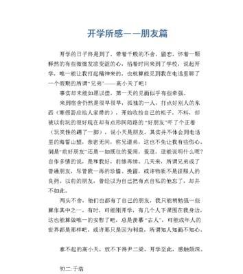 一直留恋什么意思（《那些已经逝去的青春岁月》）