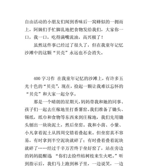 有关童年的一幅光彩的作文怎么写（《我的童年光彩：让我们一起回到那段美好的时光》）