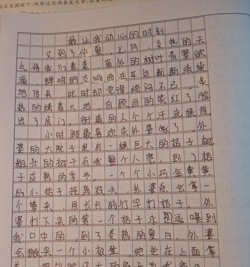 以我所怀念的儿时为话题的作文怎么写（《我所怀念的儿时》）