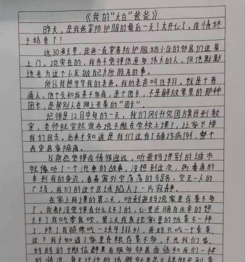 以疫情期间应宅在家里为话题的作文怎么写（《家中有爱抗击疫情》）