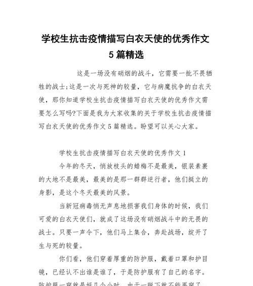 以疫情过后的新计划为话题的作文怎么写（《新计划，新起点》）