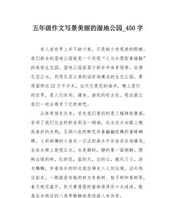 有关爱护我们美丽的世界的作文怎么写（《用爱呵护我们的世界》）