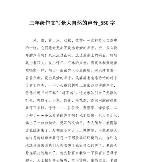 感受大自然的气息是什么意思（《草原的气息》）