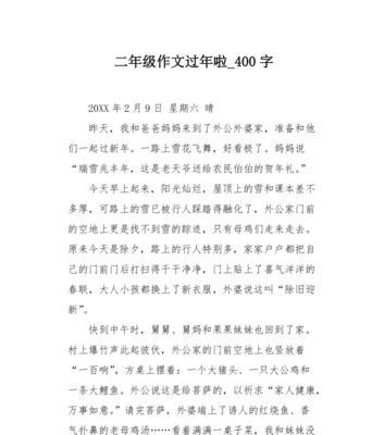 以灿烂阳光下的微笑为话题的作文怎么写（《灿烂阳光下的微笑》）