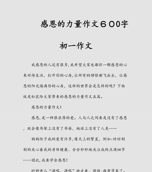 以一个给我力量的笑容为话题的作文怎么写（《那个微笑》）