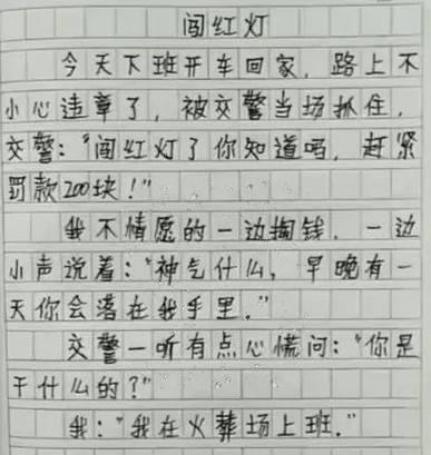 有关老师的微笑给了我力量的作文怎么写（《老师微笑下的故事》）