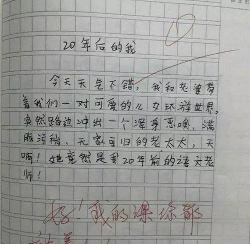 有关老师的微笑给了我力量的作文怎么写（《老师微笑下的故事》）