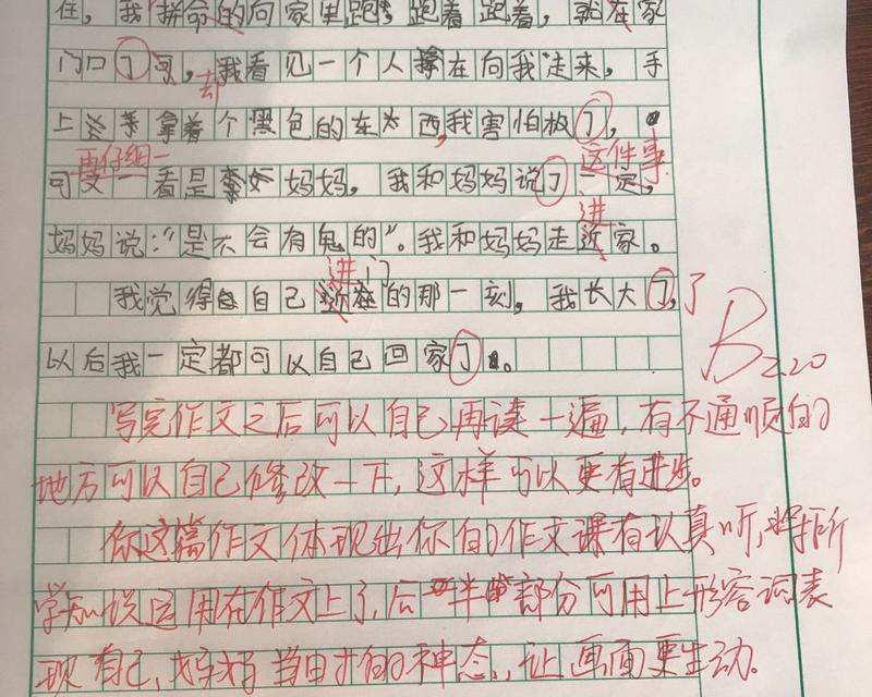 以那一刻我含泪微笑为话题的作文怎么写（《TheMomentISmiledThroughTears》）