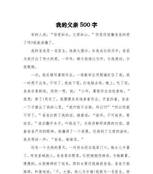 他们是伟大的用英文怎么说（《人类世界中的典范》）