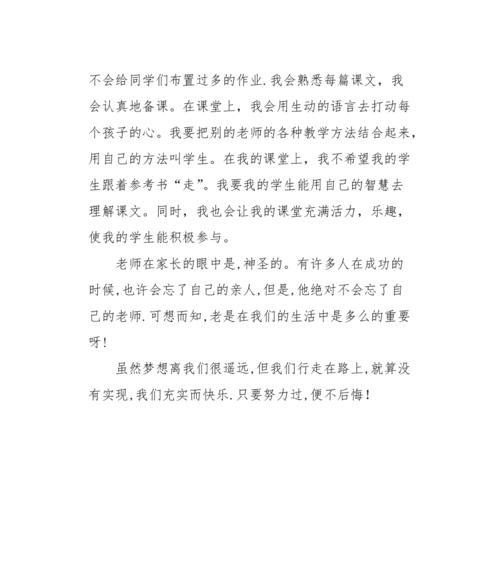 踏上成功路歌词是什么意思（《坚定信念，踏上成功之路》）