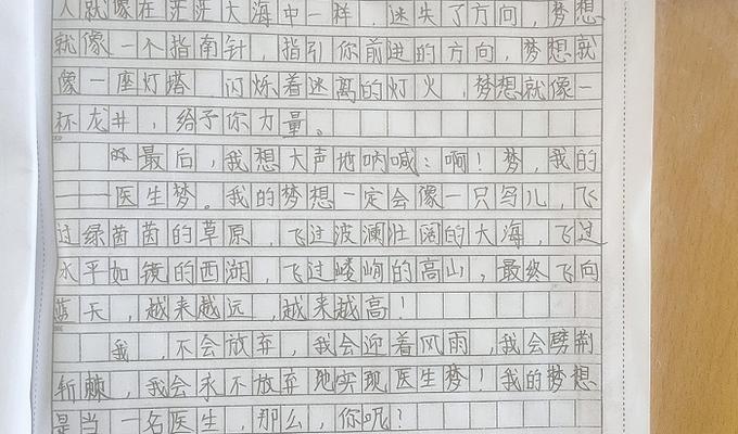 以书带我超越心灵弯道为话题的作文怎么写（《探寻人生真谛》）