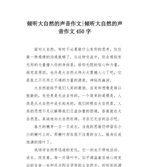 倾听自己内心的声音是什么意思（《掌握内心的声音》）