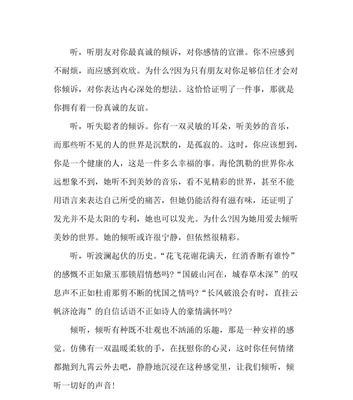 倾听自己内心的声音是什么意思（《掌握内心的声音》）