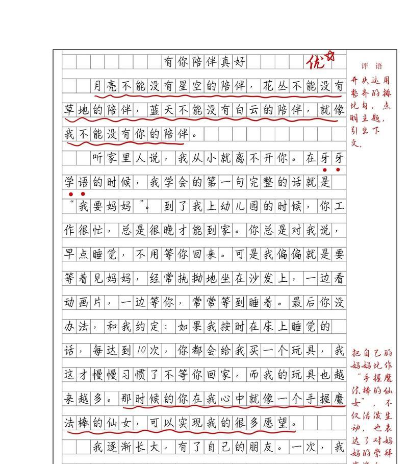 有关第一次下厨房的作文怎么写（《一个菜鸟的烦恼》）