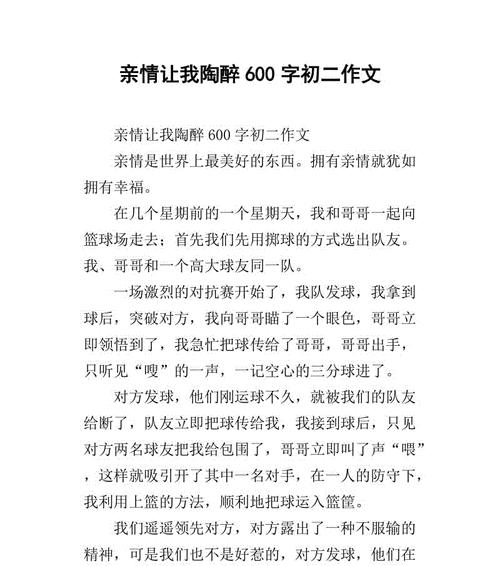 以那节课令我陶醉为话题的作文怎么写（《那节让我陶醉的课程》）