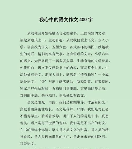 有关我心中的语文的作文怎么写（《用文字记录内心世界》）