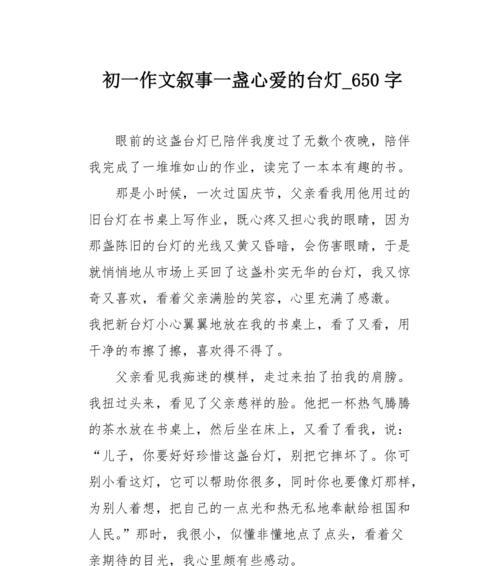 以我心爱的哥哥为话题的作文怎么写（《我哥哥的奇思妙想》）