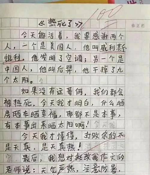 感受与思考怎么写（《感受与思考》）