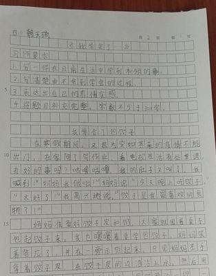 以参观科技展览会为话题的作文怎么写（《未来在展览馆里》）