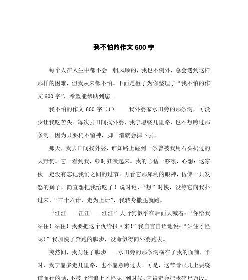 不敢尝试 害怕失败这怎么改变（《勇于尝试，你就是最棒的自己》）