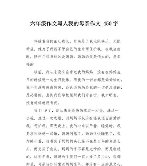 有关妈妈的爱感动了我的作文怎么写（《妈妈的爱，永不止息》）