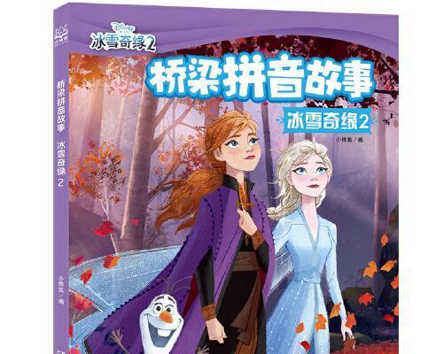 冰雪奇缘的作文怎么写三年级（《冰雪奇缘》）