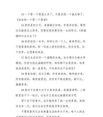 关于青春励志的名人名言和事例（25个励志名言，让你在青春路上闪耀）