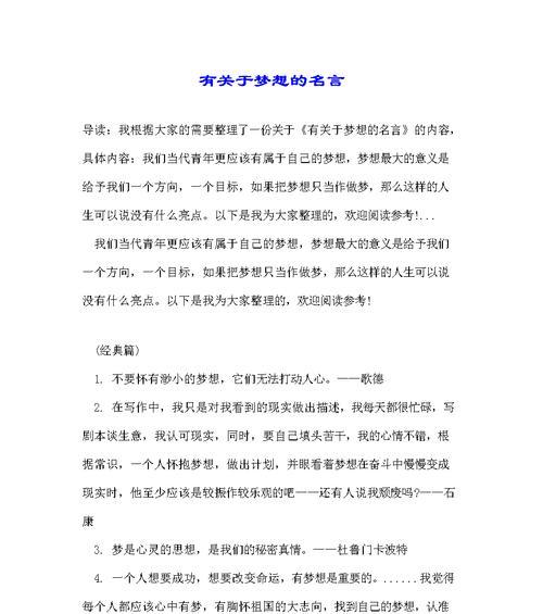 关于青春励志的名人名言和事例（25个励志名言，让你在青春路上闪耀）