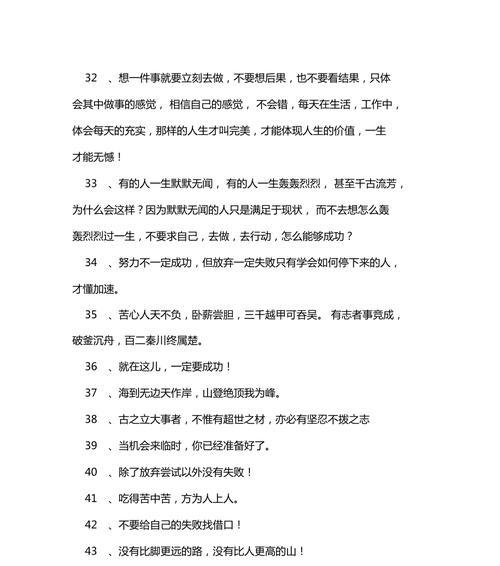 有关励志名言关于年轻青春语录的短句英语（年轻人必看的25句励志名言）