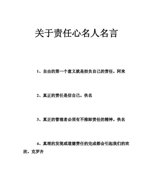 励志成才名人名言（《追梦之路》——成为名人的励志名言）