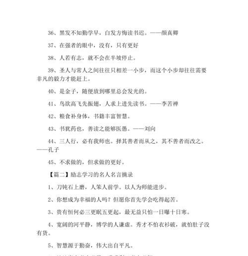 励志的,名言警句（《心灵之旅》——以励志名言格言为媒介的美丽短句集锦）