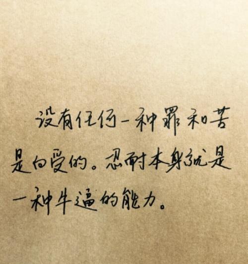 勉强不幸福是什么意思（爱情中的痛苦与不幸）