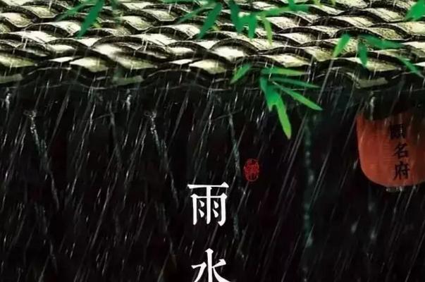 2024年雨水节气的含义是什么意思（雨水时节，润泽春天）