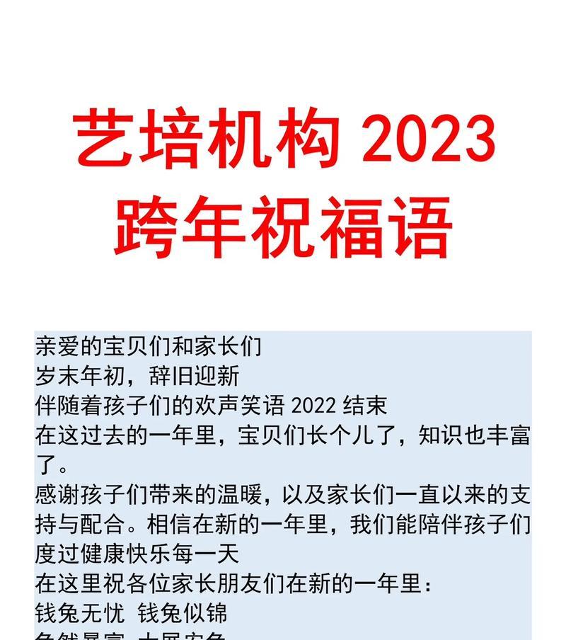 元旦第一天祝福语怎么写（用唯美短句，送上我们的祝福）