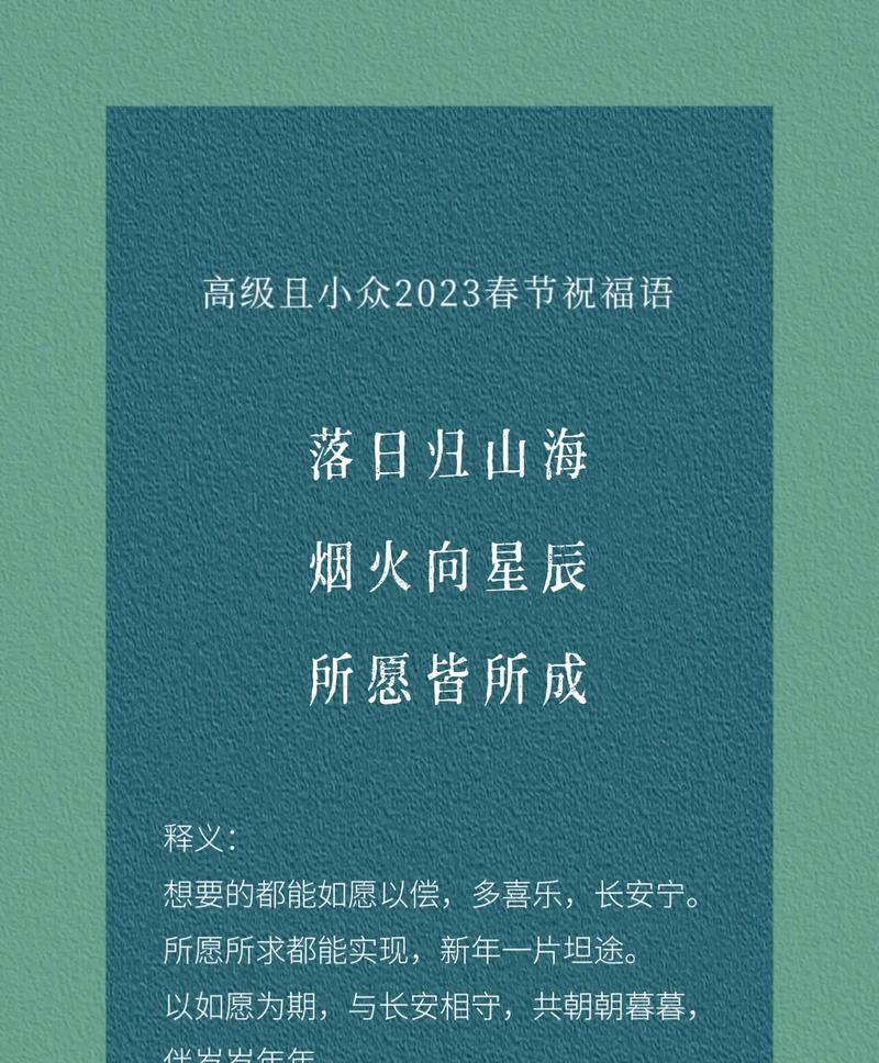 元旦第一天祝福语怎么写（用唯美短句，送上我们的祝福）