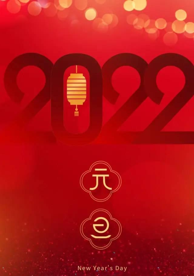 2024年元旦怎么发朋友圈（用2023元旦的短句，记录感动的瞬间）