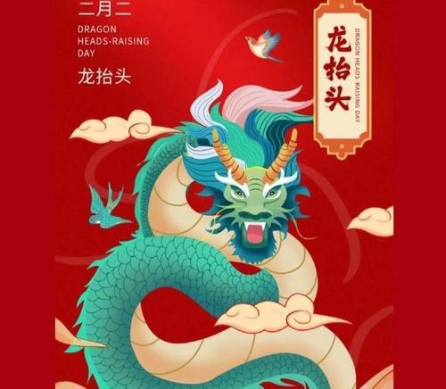 龙抬头怎么发朋友圈（龙抬头，发朋友圈，送祝福）