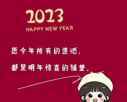 跨年元旦怎么发朋友圈（与好友分享的2024元旦跨年朋友圈好句）