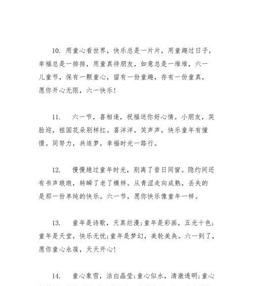 六一儿童节的祝福语怎么写?（六一儿童节祝福语97条——唯美短句盘点）