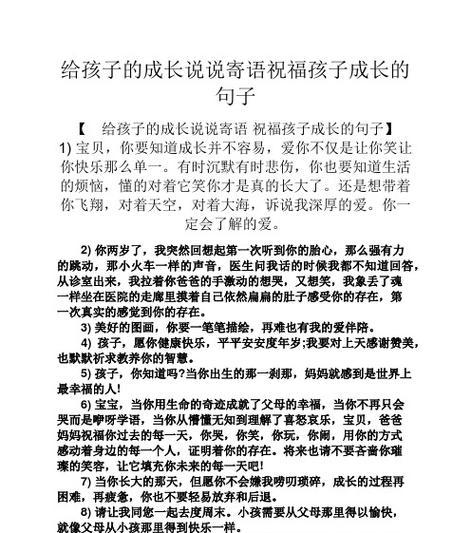 六一儿童节朋友圈怎么发写给孩子的六一祝福语（六一儿童节给孩子的礼物）