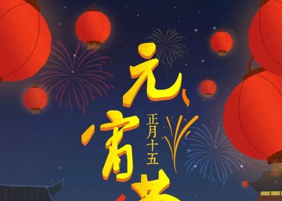 元宵节活动怎么发朋友圈（天空中星星点点的灯笼）