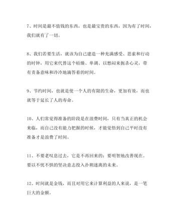 珍惜时间的励志名言名句（珍惜时间，扬帆起航）