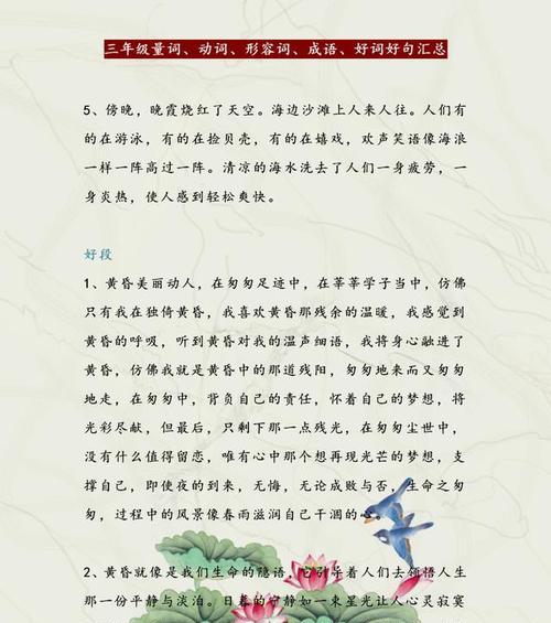 珍惜时间的励志名言名句（珍惜时间，扬帆起航）