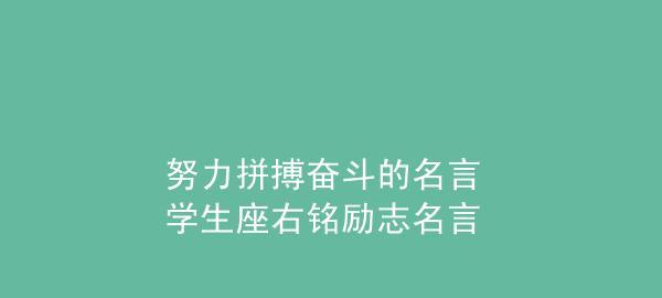 有关励志的座右铭及含义（梦想，就是把握自己的未来）