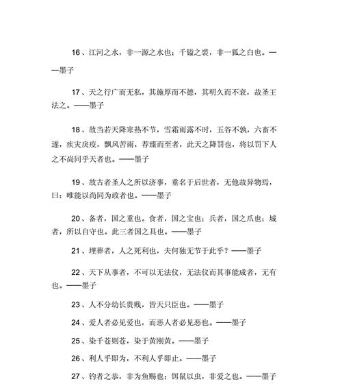 修养名言警句摘抄大全（追梦路上，永不言败）